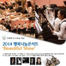 행복나눔 콘서트 이미지