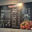 당골숯불닭갈비