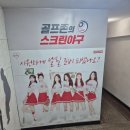 합천야구장 2구장 | 스크린야구장 스트라이크존 인천 계산구장 실내 가격 메뉴