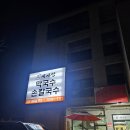 예사랑 막국수 네이버블로그