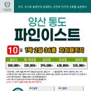 통도 파인이스트 컨트리클럽 이미지