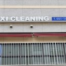 제일세탁소 이미지