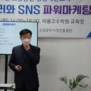 미용고수학원