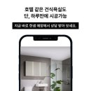 참조은건축인테리어