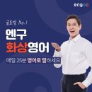 엔구코리아 주식회사
