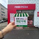 프레드피자 밀양점