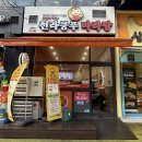 중앙동-17 | 안산 중앙동 가성비 맛집 추천 천라쿵푸마라탕 후기