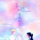 뉴어스 이미지