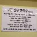 삼원칼국수충무점 이미지