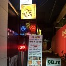 세븐일레븐 화양점 | 건대 가성비 술집 2차로 가기 좋은 묵찌빠 하우스 추천 후기