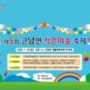 체육공원(근남면) 이미지