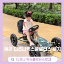 중부전기전자~망월초교 | 6살 아이랑 홍콩여행 호텔 디즈니 익스플로러스로지 스탠다드룸 솔직후기