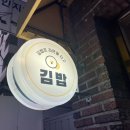 김타고