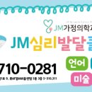 제이엠가정의학과의원 이미지