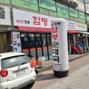 함평순대국 이미지