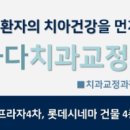 목천미소치과 네이버블로그