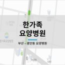 의료법인전일의료재단한가족요양병원 이미지