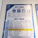 수도세탁 | [Life] 패딩세탁방법 빨래방 워시엔조이 신서혁신도시점 이용후기:내돈내산