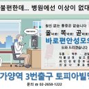 바로편안성모의원 이미지