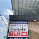미세스고등어본점 이미지