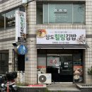 삼도힐링김밥
