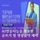 SNS 글쓰기를 활용한 블로그 마케팅 이미지