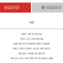 꾸브라꼬 숯불 두마리치킨 이미지