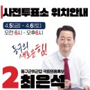 동촌동행정복지센터 회의실 이미지