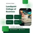 오리건대학교 UO 경영 대학 공식 방문 후기