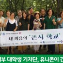 한겨레중고등학교 이미지