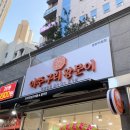 어쭈구리왕문어 이미지