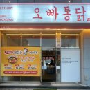 설빙익산모현점 이미지