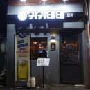 GS25구리하나 | 구리역 맛집 술집 - 귀귀태태포차 구리돌다리점, 안주가 맛있는 가성비 포차