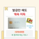 꿈나무로 | 대전 꿈나무사랑카드 혜택 총정리｜다자녀라면 꼭 발급하세요 (실사용 후기 포함)