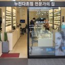 안경매니저 남대문점 이미지