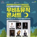 서울네오예술단 플러스코리아