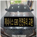 금강자동차유리 이미지