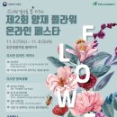 하니플라워 이미지