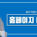 부산광역시의료원 한방병원 이미지