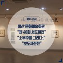 울산문화예술회관 전시장 1층 이미지