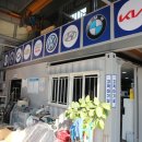 새사상카센터 이미지