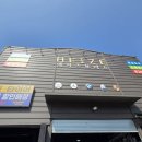 헤이즈모터스 - 창원시 진해구 진해대로 610 | 헤이즈모터스