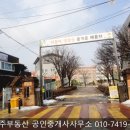 한내초교 정문 이미지