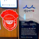 송월관 | [티클라우드cc 맛집] 백년가게 떡갈비 "송월관"