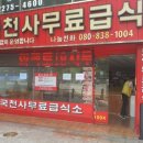 강동미래약국 이미지