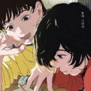 룩 백 (feat.인간 본성의 법칙)