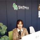 마음숲심리상담센터 이미지