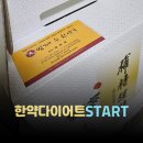 청 한약국 | 평촌 한방다이어트 범계수한약국에서 단기간으로 도전