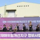 강매배수펌프장 | 강매자연재해위험개선정비사업
