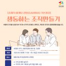 생동교육